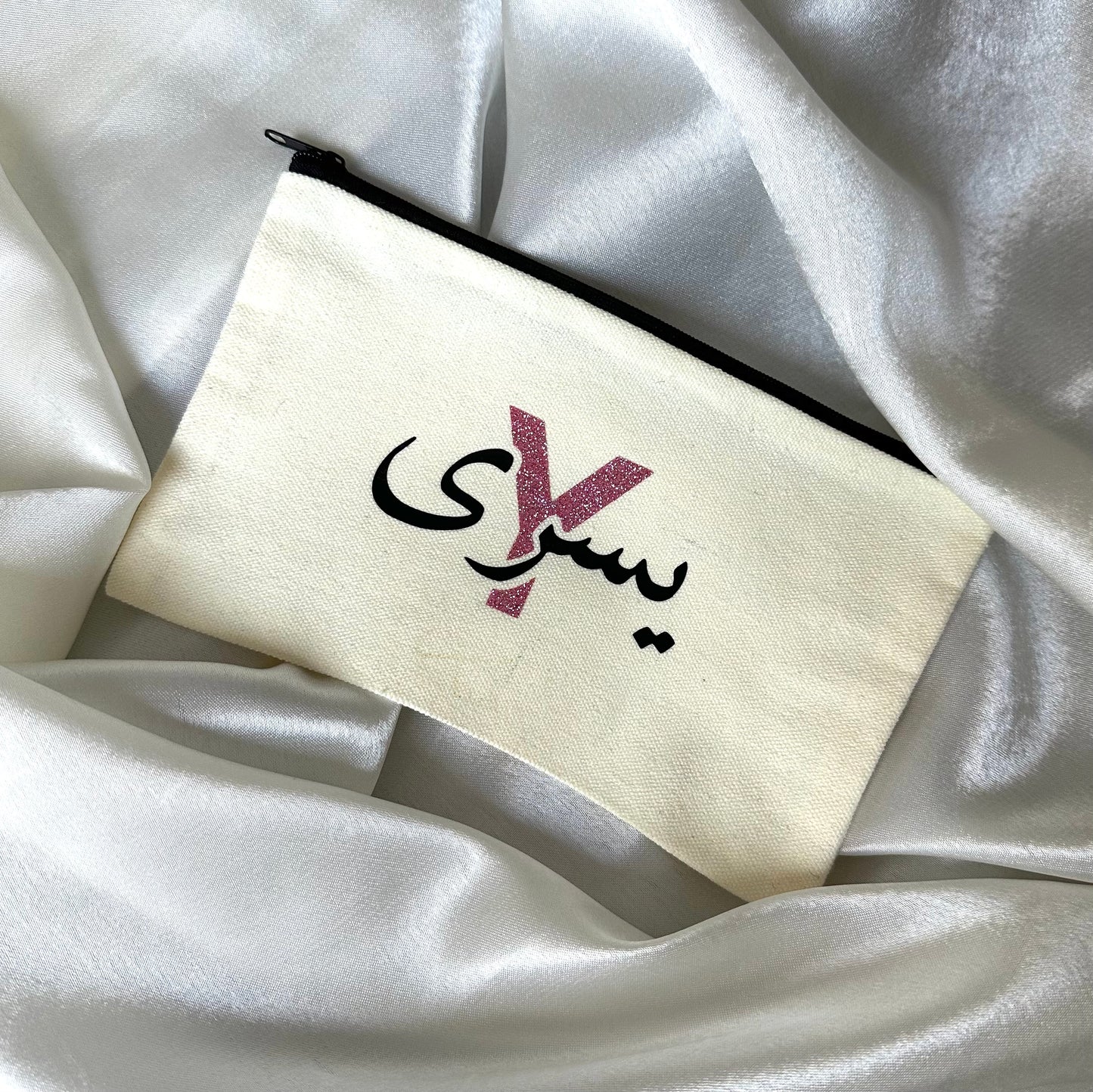 Pochette personnalisée avec prénom en arabe