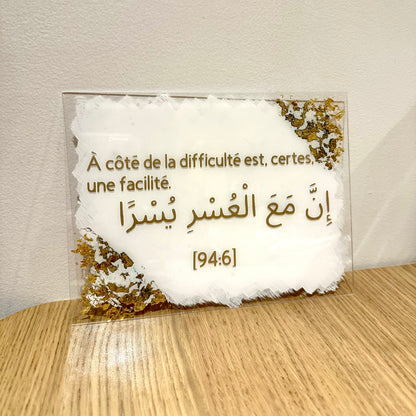 Plaque texte / verset / douaa personnalisable - Blanc et or