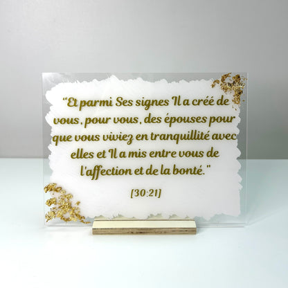 Plaque texte / verset / douaa personnalisable - Blanc et or